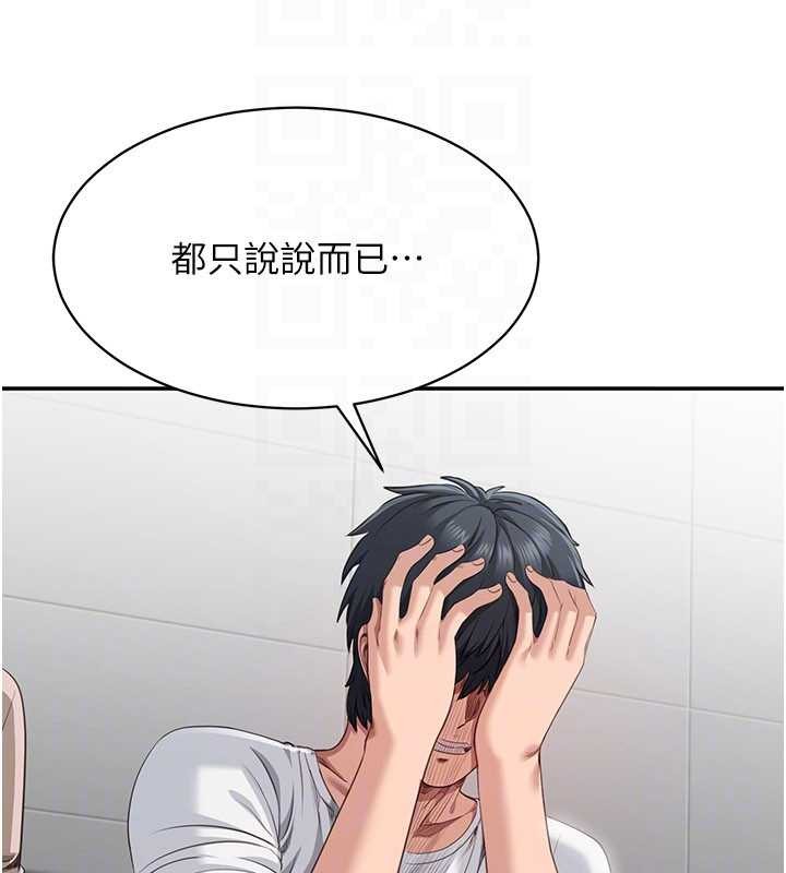 倒追遊戲第27話-要我做什麼都願意&hearts;