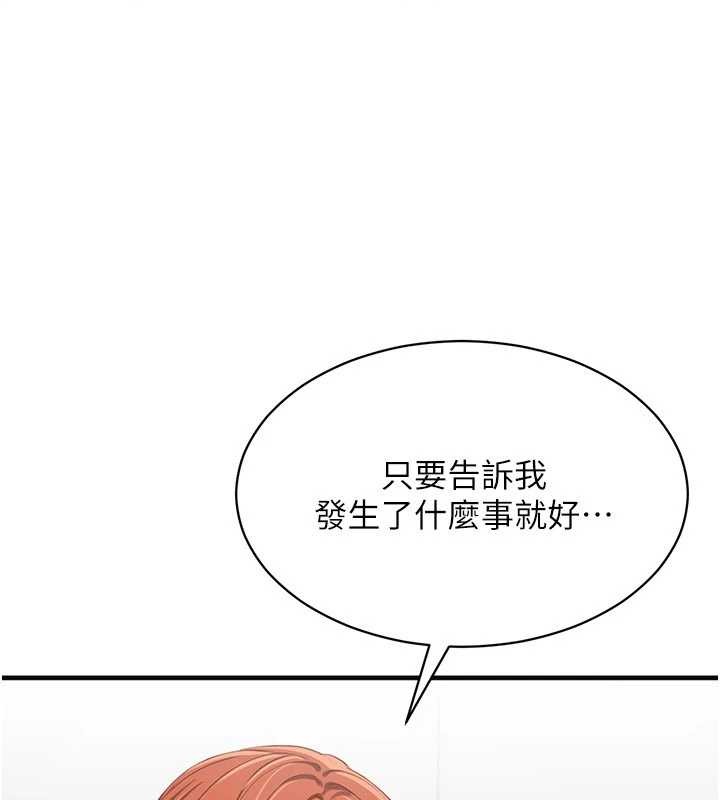 倒追遊戲第27話-要我做什麼都願意&hearts;