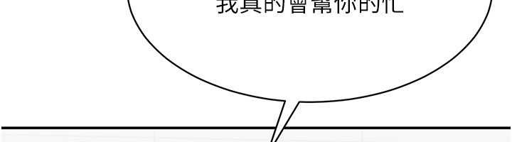 倒追遊戲第27話-要我做什麼都願意&hearts;