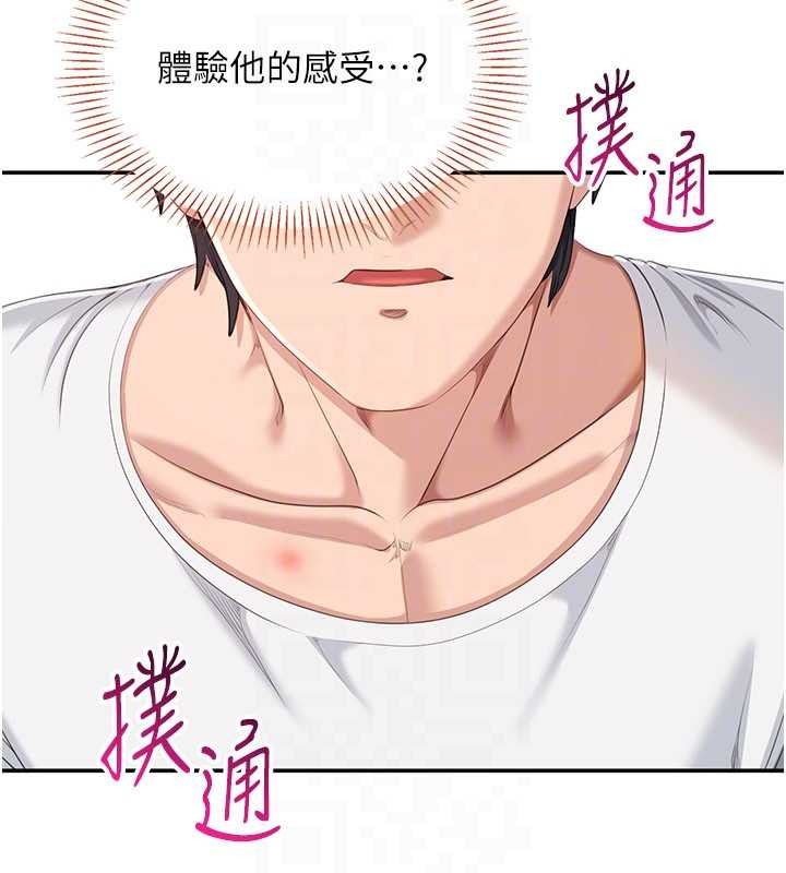 倒追遊戲第27話-要我做什麼都願意&hearts;