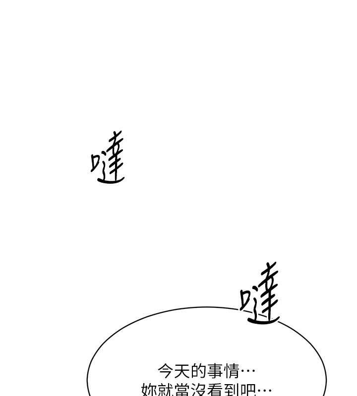 倒追遊戲第27話-要我做什麼都願意&hearts;