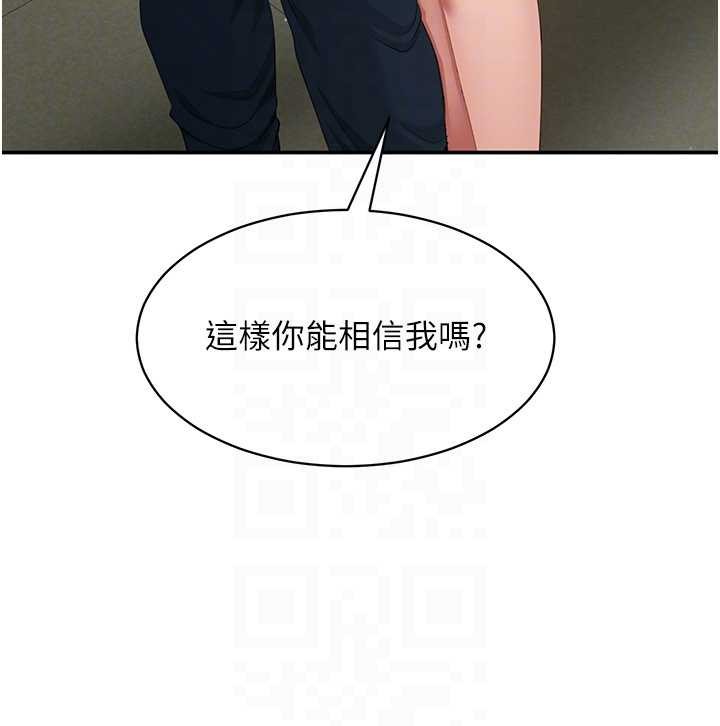 倒追遊戲第27話-要我做什麼都願意&hearts;