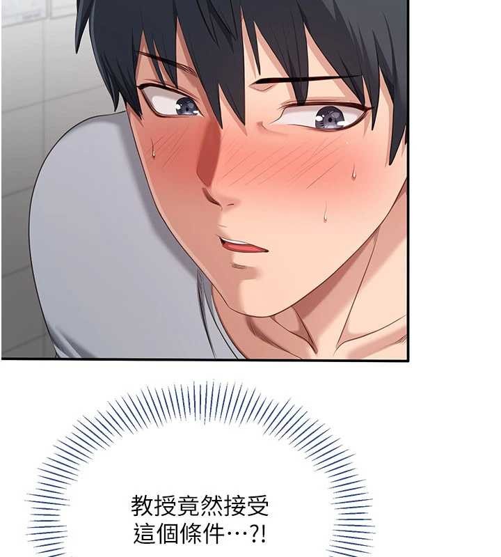 倒追遊戲第27話-要我做什麼都願意&hearts;