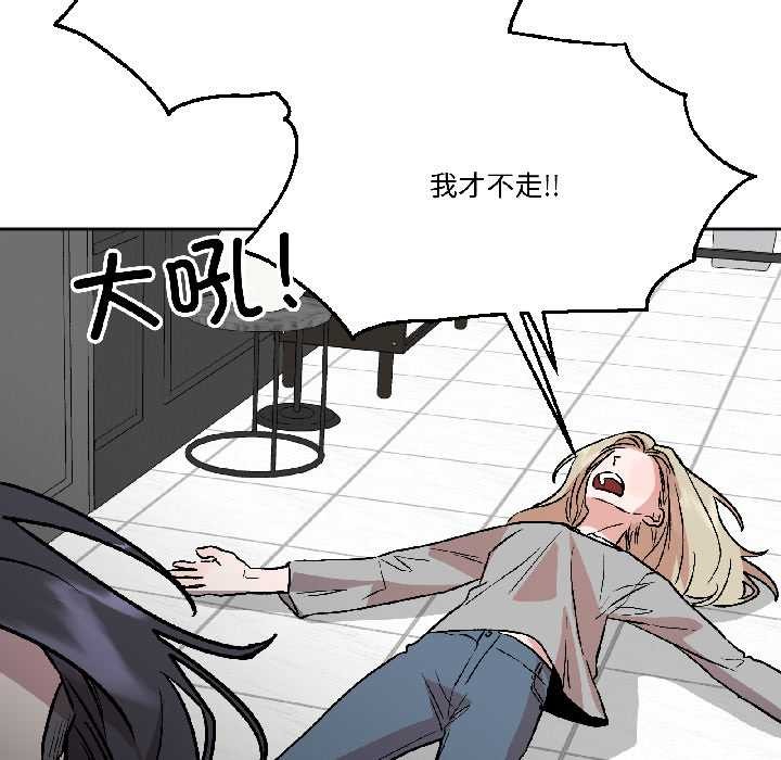 附屬品少女的叛逆期第26話