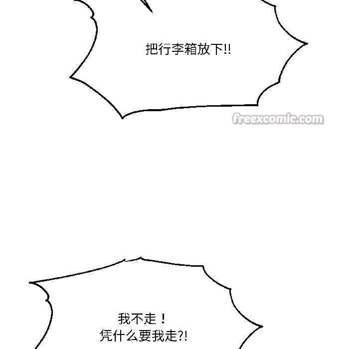 附屬品少女的叛逆期第26話