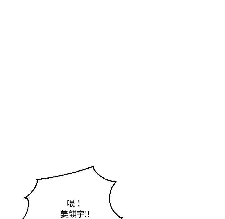 附属品少女的叛逆期第26話