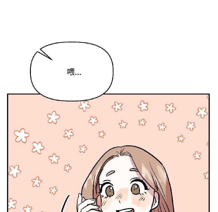 附属品少女的叛逆期第26話