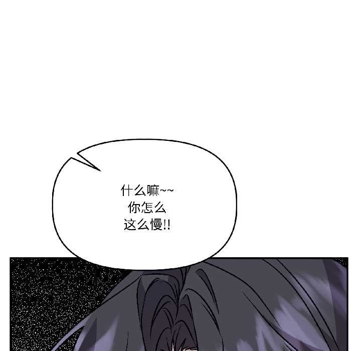 附屬品少女的叛逆期第26話