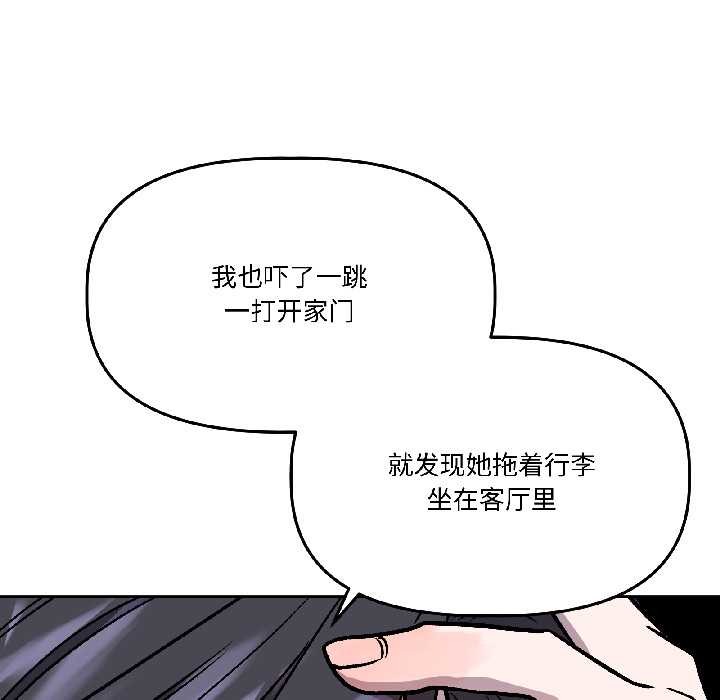 附屬品少女的叛逆期第26話