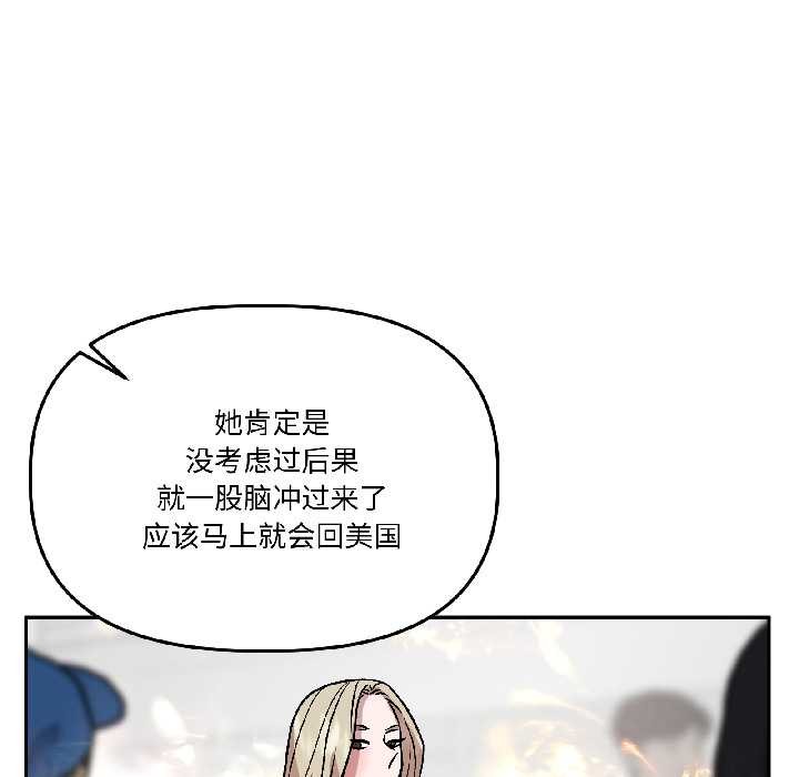 附屬品少女的叛逆期第26話