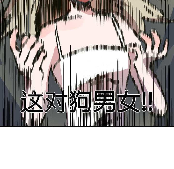 附屬品少女的叛逆期第26話