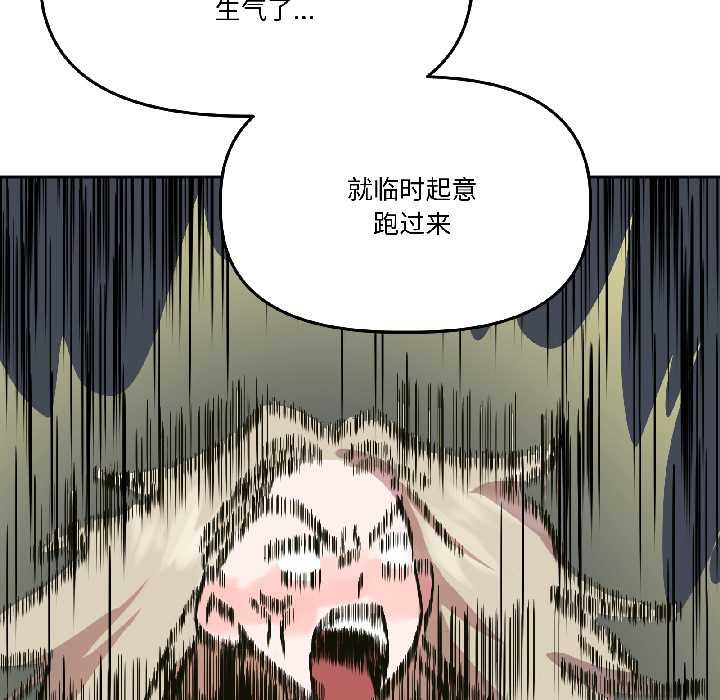 附属品少女的叛逆期第26話