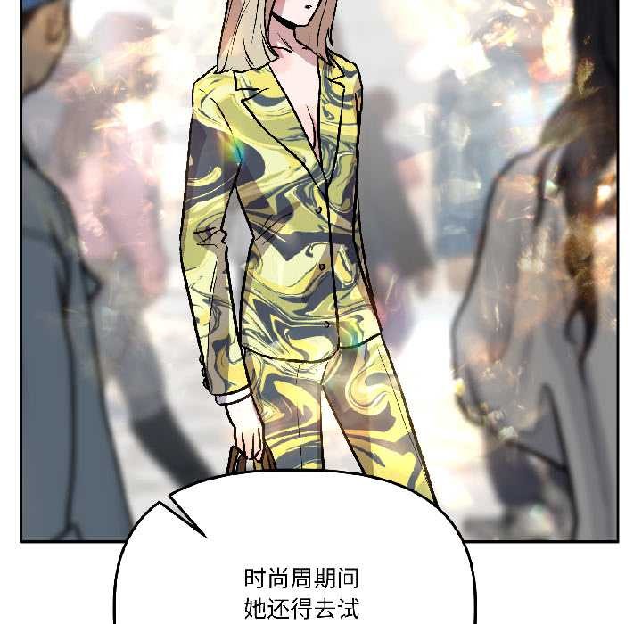 附属品少女的叛逆期第26話