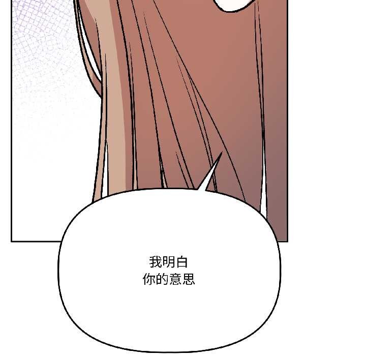 附屬品少女的叛逆期第26話