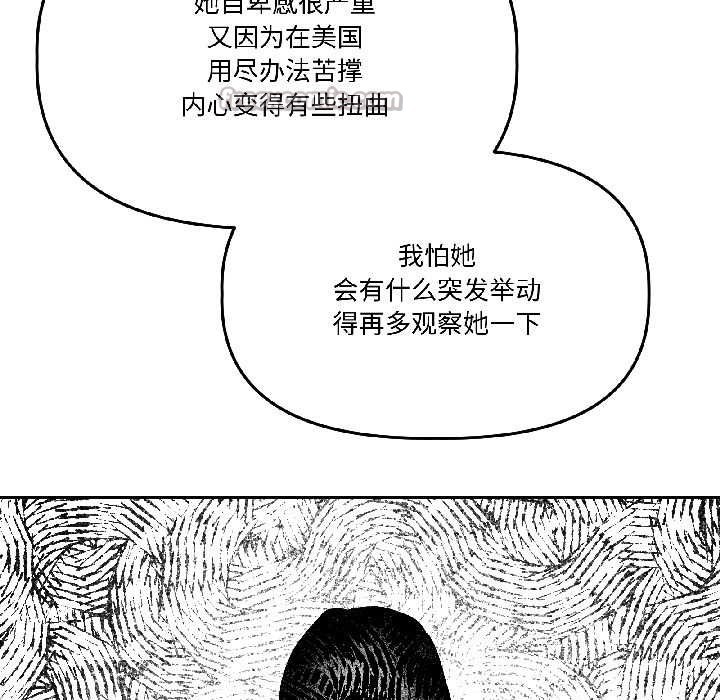 附屬品少女的叛逆期第26話