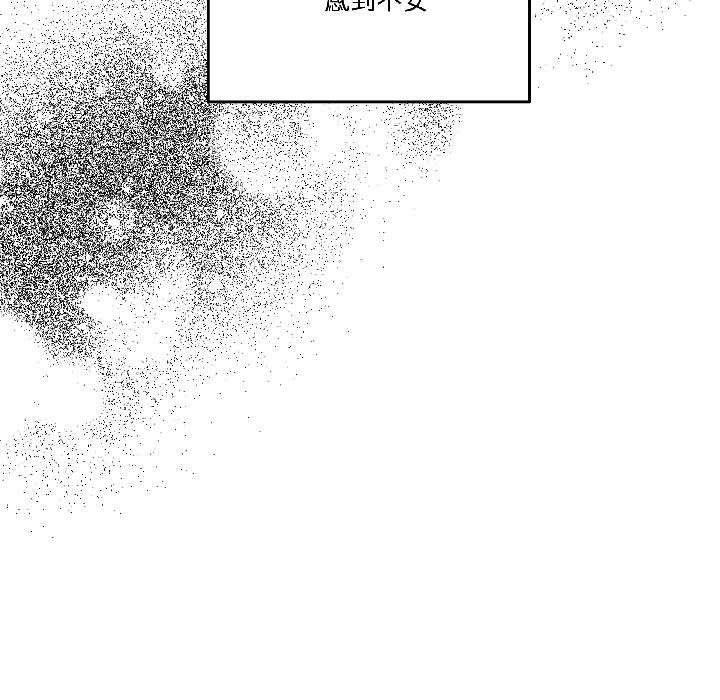 附属品少女的叛逆期第26話