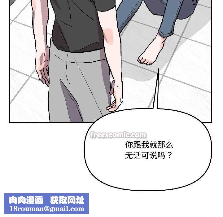 附屬品少女的叛逆期第26話