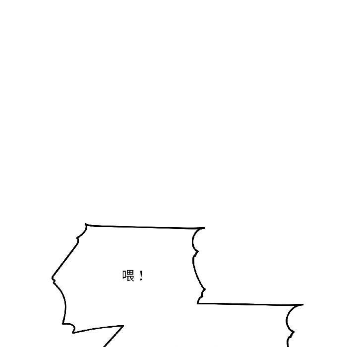 附屬品少女的叛逆期第26話