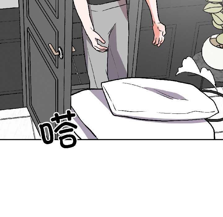 附屬品少女的叛逆期第26話