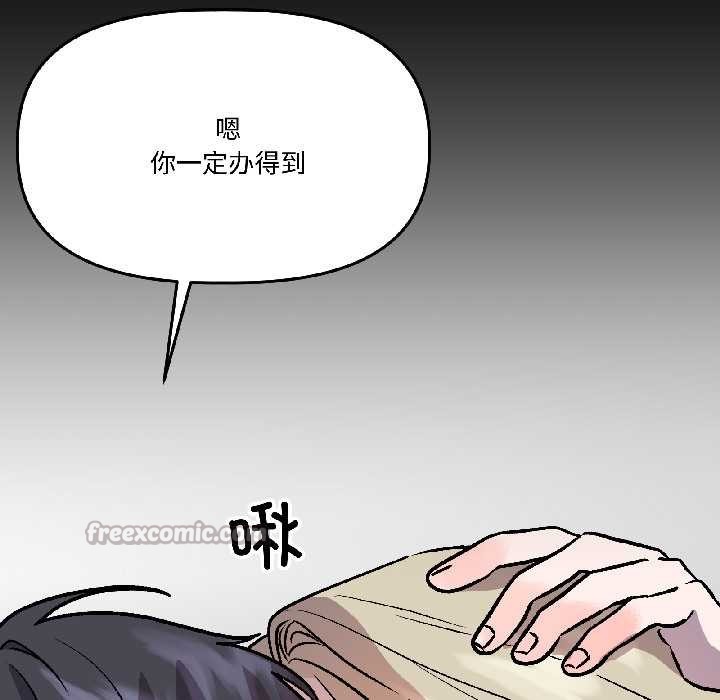 附屬品少女的叛逆期第26話