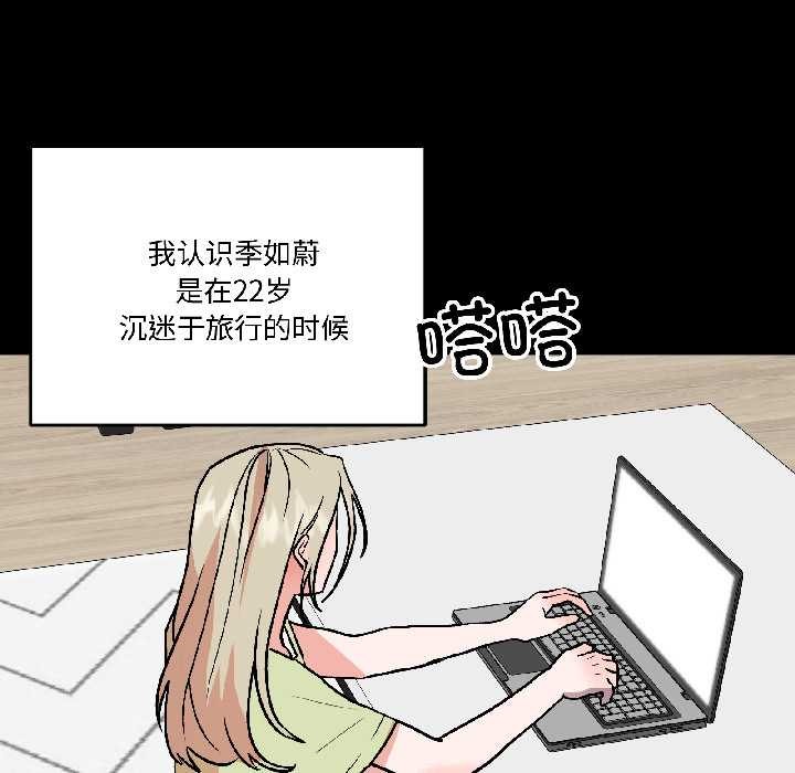 附屬品少女的叛逆期第26話