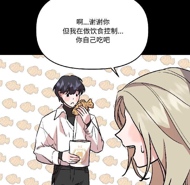 附屬品少女的叛逆期第26話