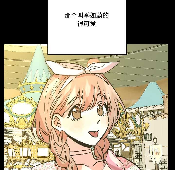 附屬品少女的叛逆期第26話