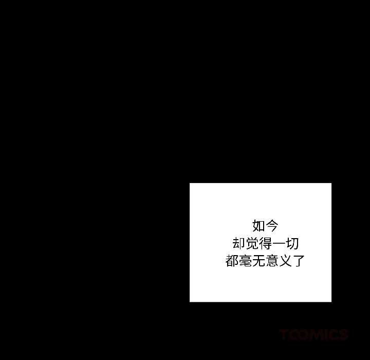 附属品少女的叛逆期第26話