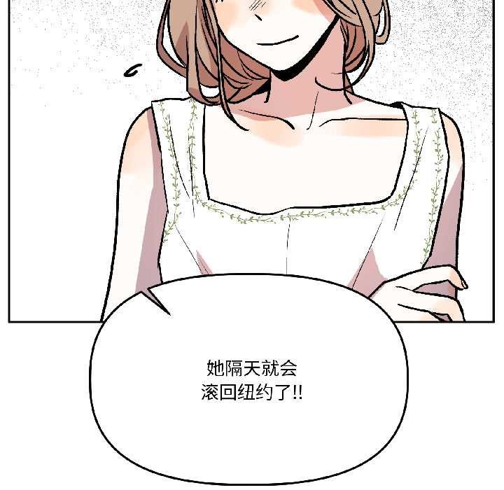 附屬品少女的叛逆期第26話