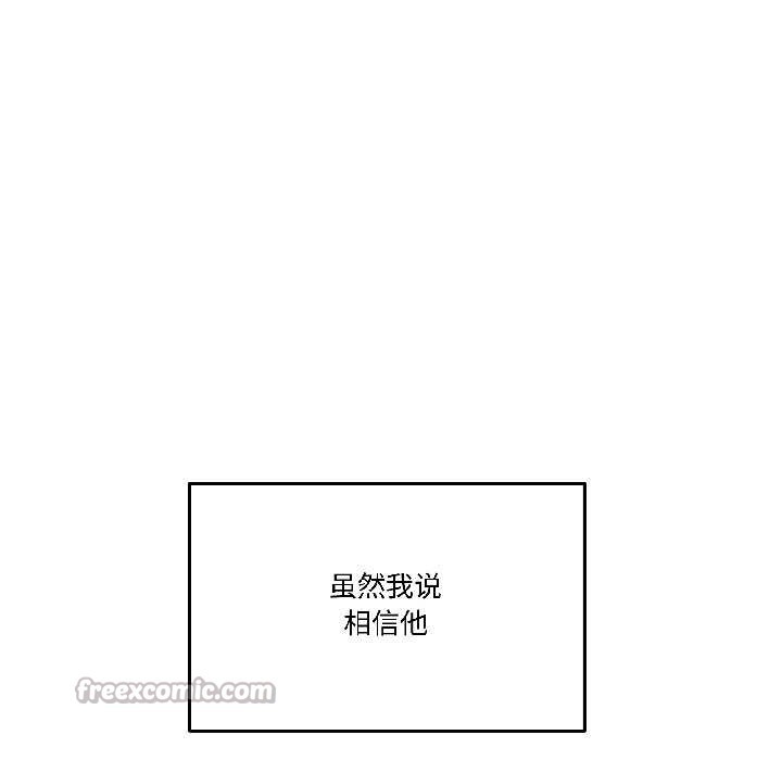 附属品少女的叛逆期第26話