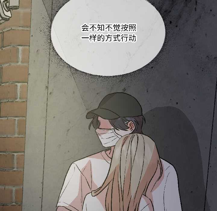 附屬品少女的叛逆期第26話