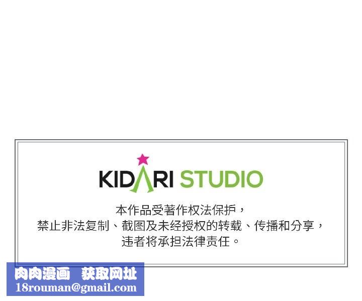 附屬品少女的叛逆期第26話