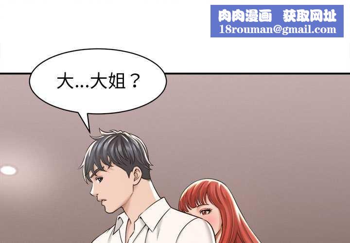 她们的夜晚属于我第18話