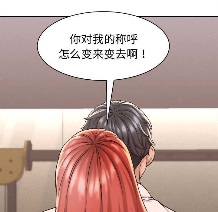 她們的夜晚屬於我第18話