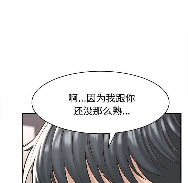 她們的夜晚屬於我第18話