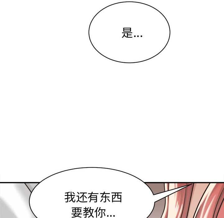 她們的夜晚屬於我第18話