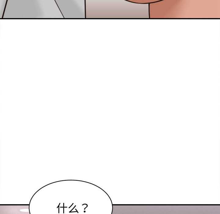 她們的夜晚屬於我第18話