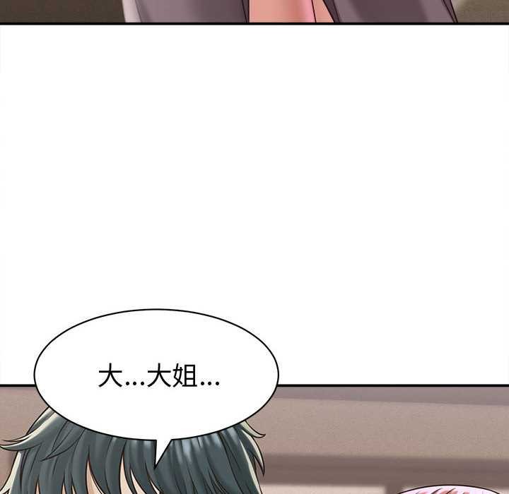 她們的夜晚屬於我第18話