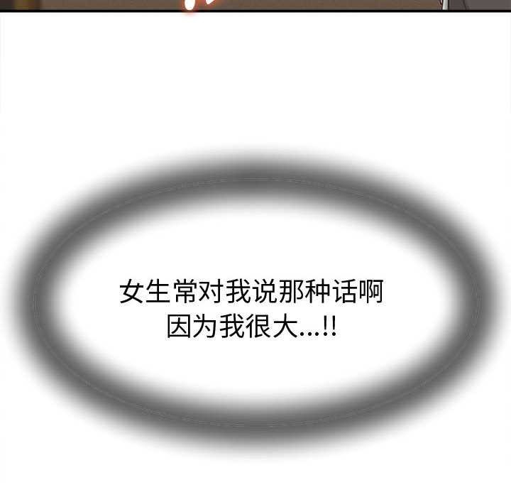 她們的夜晚屬於我第18話