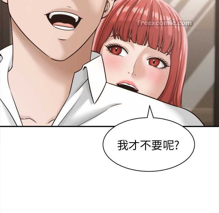 她們的夜晚屬於我第18話