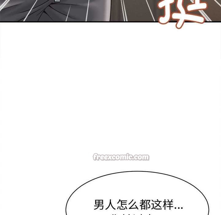 她們的夜晚屬於我第18話