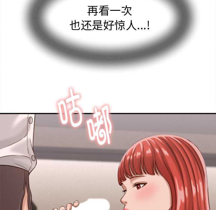 她們的夜晚屬於我第18話