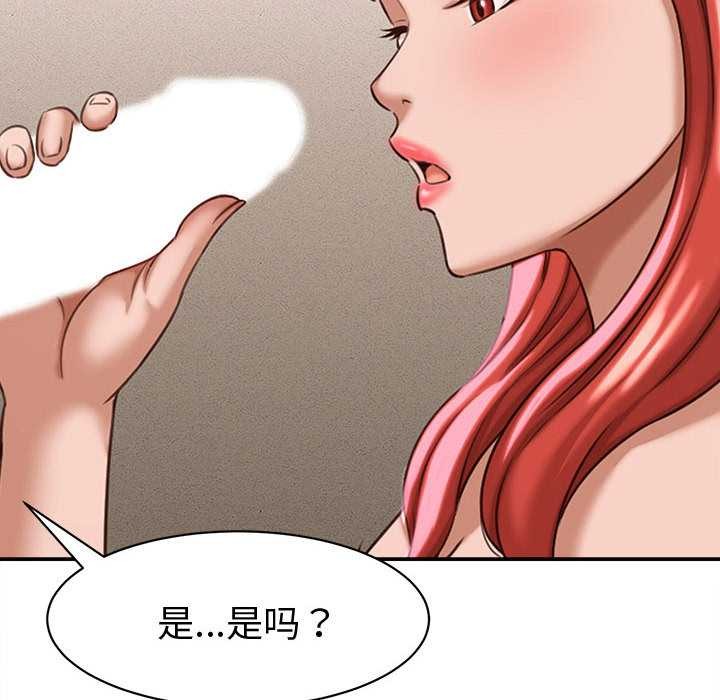 她們的夜晚屬於我第18話