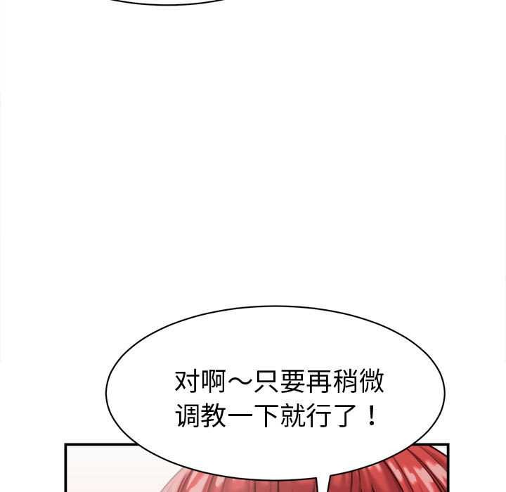 她們的夜晚屬於我第18話