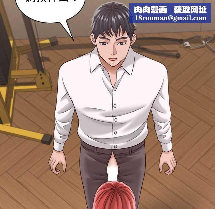 她们的夜晚属于我第18話