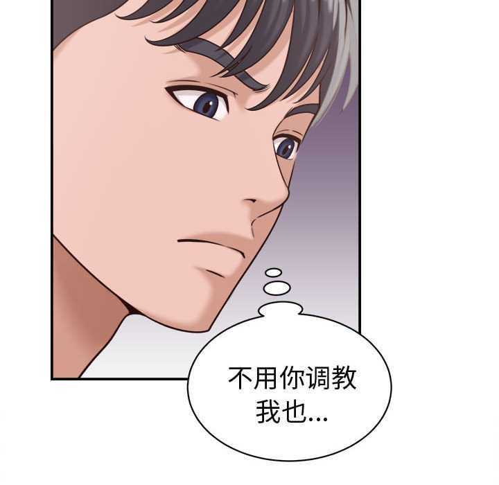 她們的夜晚屬於我第18話