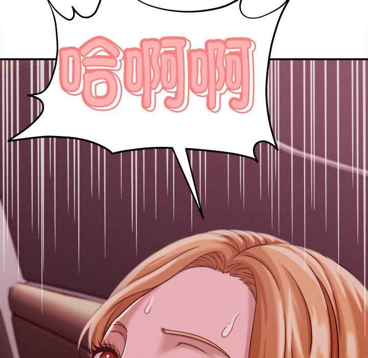 她們的夜晚屬於我第18話