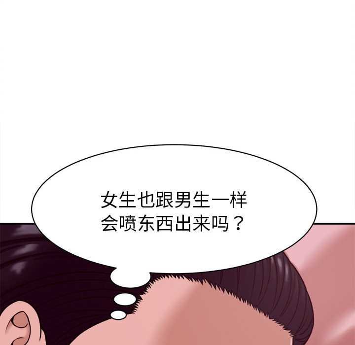 她們的夜晚屬於我第18話