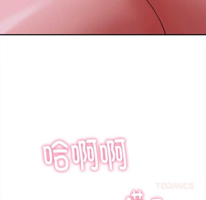 她們的夜晚屬於我第18話