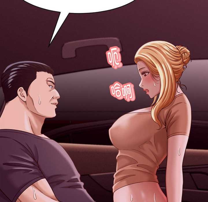 她們的夜晚屬於我第18話